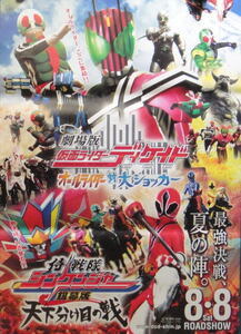 １００－大型ポスター　仮面ライダー　　侍戦隊シンケンジャー