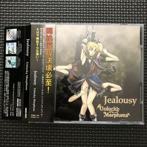 ★即決★ Unlucky Morpheus アンラッキー・モルフェウス「Jealousy」帯付き