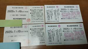 西鉄 西日本鉄道株主優待乗車券 4枚セット 有効期限：2025年1月10日迄