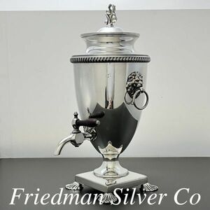 【Friedman Silver Co】 ライオンのサモワール 【シルバープレート】 小型ホットウォーターサーバー