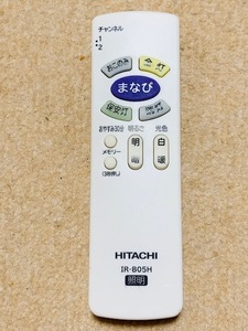 2.HITACHI/日立 照明用リモコン IR-B05H☆