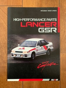 MITSUBISHI LANCER GSR 三菱自動車 ランサー GSR HIGH-PERFORMANCE PARTS カタログ RALLI ART ★10円スタート★