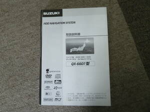 -A2831-　QX-6607 取扱説明書　Owner