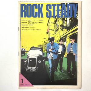 月刊ロックステディ ROCK STEADY 1980 大判 YMO 坂本龍一 矢沢永吉 ゼルダ 小嶋さちほ ROOSTERS 白龍 犬 渡辺香津美 松岡直也 野呂一生 他