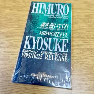 レア 氷室京介 魂を抱いてくれ MIDNIGHT EVE 非売品 見本品 販促用CD 8cmCD シングルCD