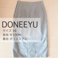 【美品】DONEEYU タイトスカート サイズ36