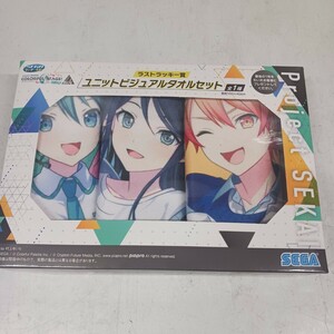 プロジェクトセカイ カラフルステージ ラストラッキー賞 ユニットビジュアルタオルセット プロセカ 初音ミク セガラッキーくじ ラストワン