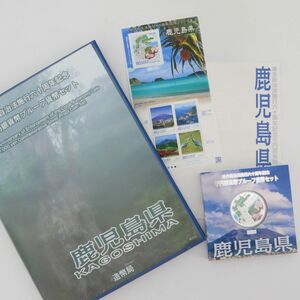 e4155【鹿児島県】千円銀貨幣　プルーフ貨幣セット　地方自治体法施行六十周年記念