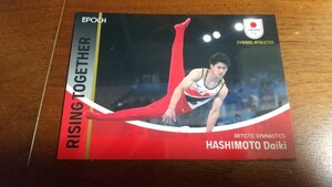 EPOCH 2023年 TEAM JAPAN オフィシャルトレーディングカード SYMBOL ATHLETES 04 橋本大輝(体操)