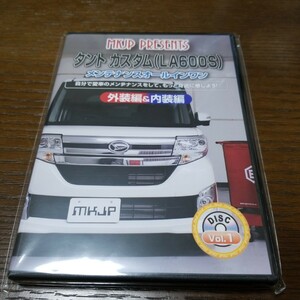 タント カスタム LA600S メンテナンス オールインワン DVD メンテナンス DVD