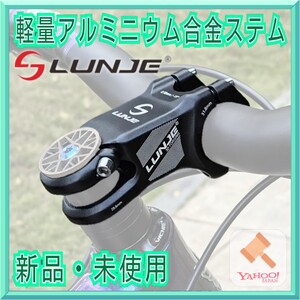 【新品・未使用】LUNJE 軽量アルミニウム合金ステム ブラック （MTB、BMX、マウンテンバイク、ロードバイク、クロスバイク）