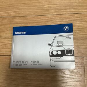 《S0》 BMW 取扱説明書　 