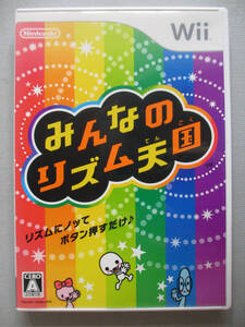★◆ 任天堂 Nintendo Wii みんなのリズム天国 新作リズムゲームが50種類以上♪ リズムにノッてボタン押すだけ! ソフト 送料無料 匿名 ☆★