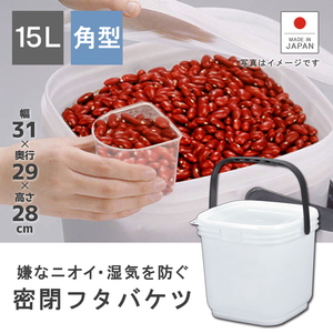 保存容器 プラスチック 密閉バケツ 漬物 食品保存 パッカー15L