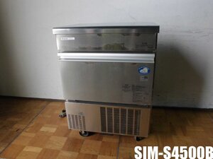 中古厨房 業務用 パナソニック Panasonic 製氷機 キューブアイス SIM-S4500B 100V 45kg アンダーカウンター W630×D450×H800mm 2017年製