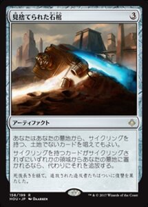 MTG ■無/日本語版■ 《見捨てられた石棺/Abandoned Sarcophagus》破滅の刻 HOU