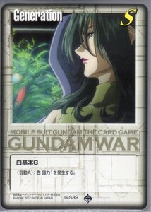 ★★★白/G-S39/GW18/白基本G(セレーネ・マクグリフ)★★★