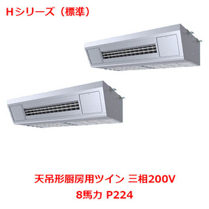 業務用 新品 パナソニック 業務用エアコン PA-P224V6HDNB 8馬力 P224 三相200V 送料無料