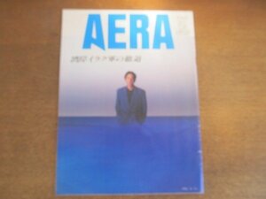 ●2210AO●AERA アエラ 1991.2.26●表紙：作曲家：林哲司/小栗康平/PCも音楽を作る：シンセサイザー、DTM、バンドブームの次を狙う