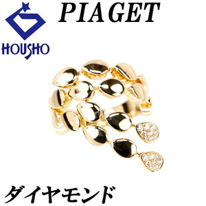 ピアジェ ダイヤモンド マジックガーデン K18YG #53 ドロップ 雫 涙 PIAGET 送料無料 美品 中古 SH122576