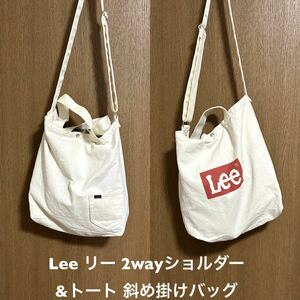 Lee リー 中古古着2wayショルダー&トート 斜め掛けバッグ オフ白 コットン アメカジ古着 ショルダーバッグ トートバッグ 肩掛けかばん