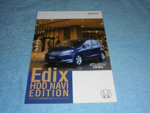 ★2005年 BE ホンダ エディックス HDD ナビ エディション カタログ▲BE1 BE2 BE3 BE4 HONDA Edix 17X 20X D17A 1.7 L 130PS K20A 2.0 156PS