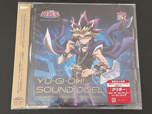 未開封 遊戯王 SOUND DUEL サウンドデュエル 初回限定版 クリボー 25th シークレットレア