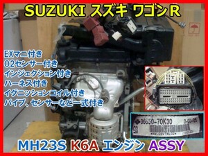 SUZUKI スズキ ワゴンＲ MH23S K6A エンジンASSY EXマニ O2センサー コイル ハーネス インジェクション センサー 一式 36650-70K30 即決