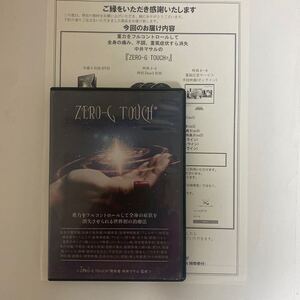 ※DISC3欠品★24時間以内発送!整体DVD本編4枚【ZERO-G TOUCH】中井マサル★整骨 手技DVD 治療院 ゼログラビティータッチ