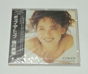 森川美穂/ポップ・ザ・トップ/新品/希少/廃盤/アルバム