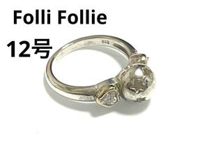 Folli Follie フォリフォリ　リング　ハート　シルバー　SV925