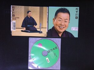 桂文珍4　はてなの茶碗　星野屋　 CD　桂文珍　落語　即決　送料200円　925