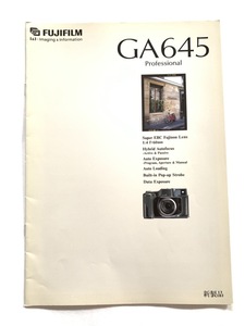 ※ カタログ フジフィルム FUJIFILM GA645 T0007