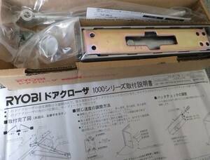 未使用 RYOBI リョービ ドアクローザー 1002 シルバー 3バルブ ラッチングアクション付 スタンダード型 ストップなし 1000シリーズ 