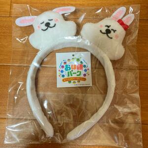 ☆新品☆おはよう朝日です　おは朝パーク　カチューシャ　おき太くん