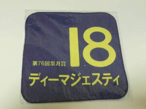 ディーマジェスティ　ミニタオル　ＪＲＡ　非売品　未開封品