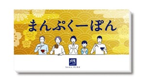 未使用　★★送料無料★★　大戸屋　まんぷくーぽん　3000円分