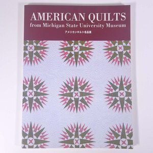 AMERICAN QUILTS アメリカンキルト名品展 国際アート 2003 大型本 展覧会 図版 図録 目録 作品集 手芸 裁縫 洋裁 キルト