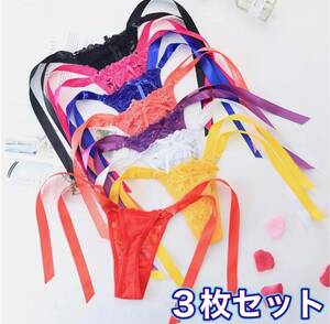 新品☆リボン紐パン Tバック セクシーショーツ★☆セクシー下着 3枚セット☆