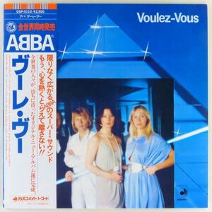 ■アバ(ABBA)｜ヴーレ・ヴー(Voulez-Vous) ＜LP 1979年 帯付き・日本盤＞「チキチータ(Chiquitita)」収録