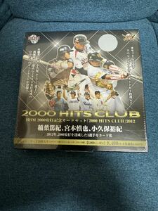 プロ野球 2012 BBM 2000 HITS CLUB 2000安打記念セット 未開封品