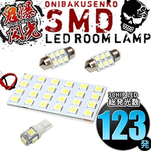 ルームランプ LED 鬼爆閃光 総発光数123発 VAB WRX STI [H26.8-R2.4] 4点セット