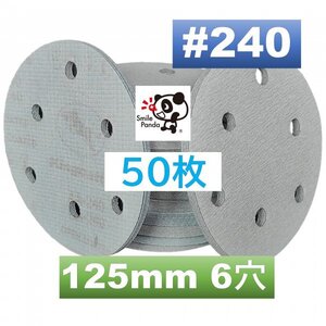 マジックペーパー サンドペーパー #240 6穴 50枚 125mm 折れ防止外箱入れ ダブルアクションサンダー サンディング ディスクペーパー fb