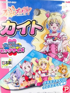 貴重◆2009年 フレッシュプリキュア ビッグサイズ 凧 カイト 日本製 116×64cm ピーチ ベリー パッション たこ m19416a