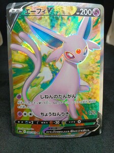 【大量出品中 正規品】 ポケモンカード　エーフィV SR　 まとめて処分中　Buyee　OK 歓迎　SR　