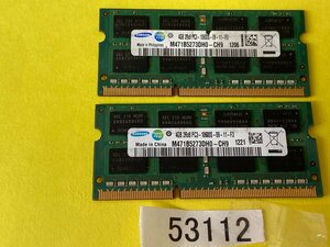 SAMSUNG 2RX8 PC3-10600S 8GB 4GB 2枚 8GB DDR3 ノートパソコン用メモリ DDR3-1333 4GB 2枚 で 8GB DDR3 LAPTOP RAM