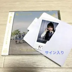lucky2 こくご・さんすう・りか・恋愛！CD購入特典チェキ【深澤日彩】