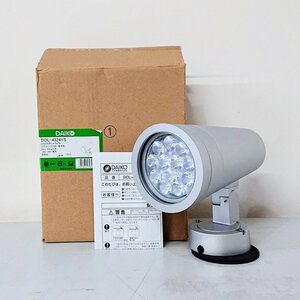 《Y00515》DAIKO (大光電機) DOL-4324YS LEDアウトドアスポット (LED内臓) 照明 おしゃれ 照明 LED26W 電球色 未使用品 ▼