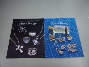 ★　【計2冊 アートクレイシルバーで作る純銀製のアクセサリー Sweet Design/Men