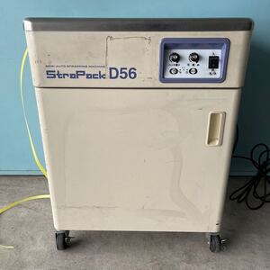 ストラパック 半自動 梱包機 D56NA 動作品 PPバンド結束機